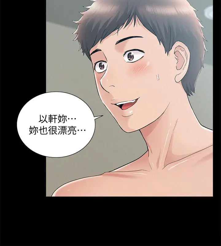 难言之隐[顶通]韩漫全集-第28話-令人心動的旅行无删减无遮挡章节图片 