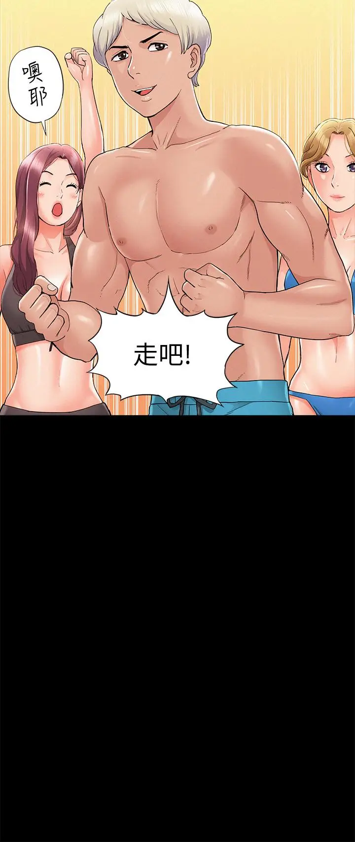 难言之隐[顶通]韩漫全集-第28話-令人心動的旅行无删减无遮挡章节图片 