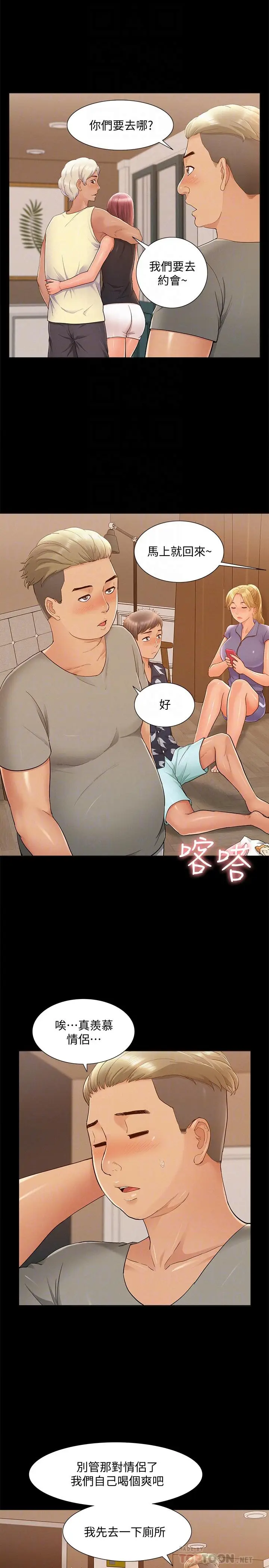 难言之隐[顶通]韩漫全集-第29話-又廷，我喜歡你无删减无遮挡章节图片 
