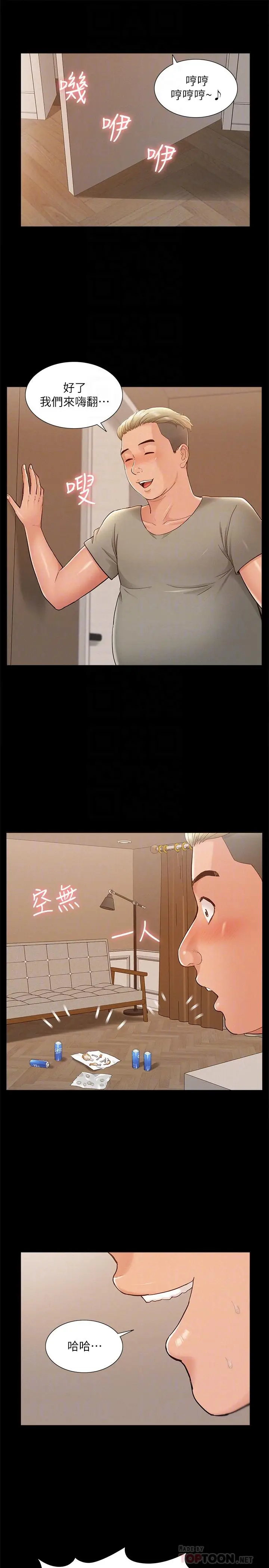 难言之隐[顶通]韩漫全集-第29話-又廷，我喜歡你无删减无遮挡章节图片 
