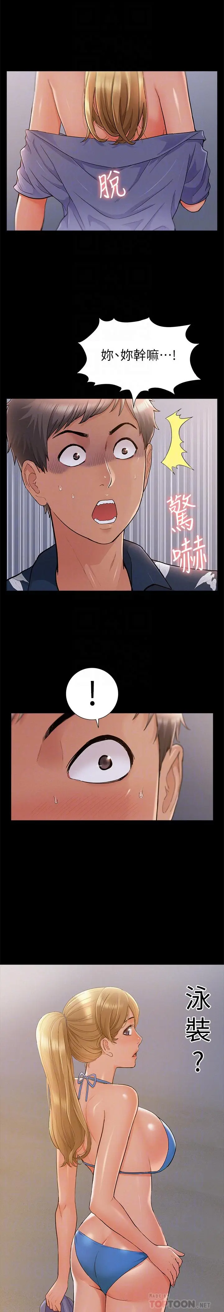 难言之隐[顶通]韩漫全集-第29話-又廷，我喜歡你无删减无遮挡章节图片 