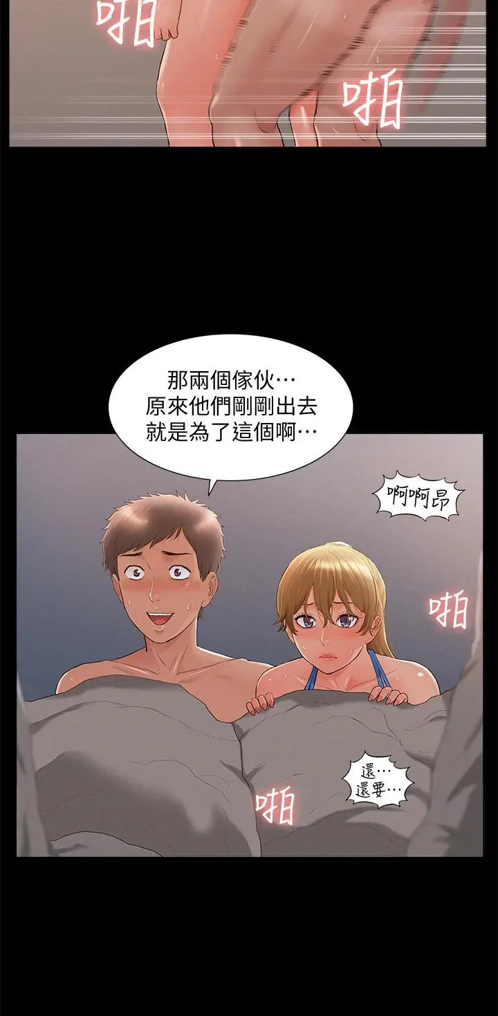 难言之隐[顶通]韩漫全集-第29話-又廷，我喜歡你无删减无遮挡章节图片 