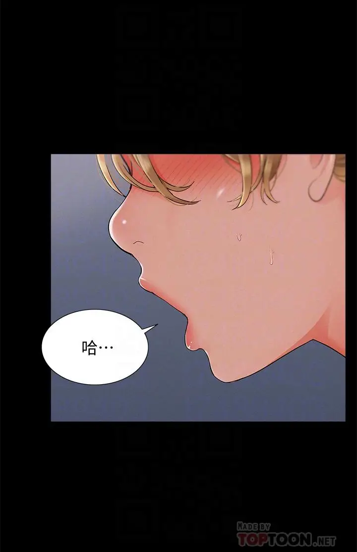 难言之隐[顶通]韩漫全集-第30話-我現在是你的女人了无删减无遮挡章节图片 