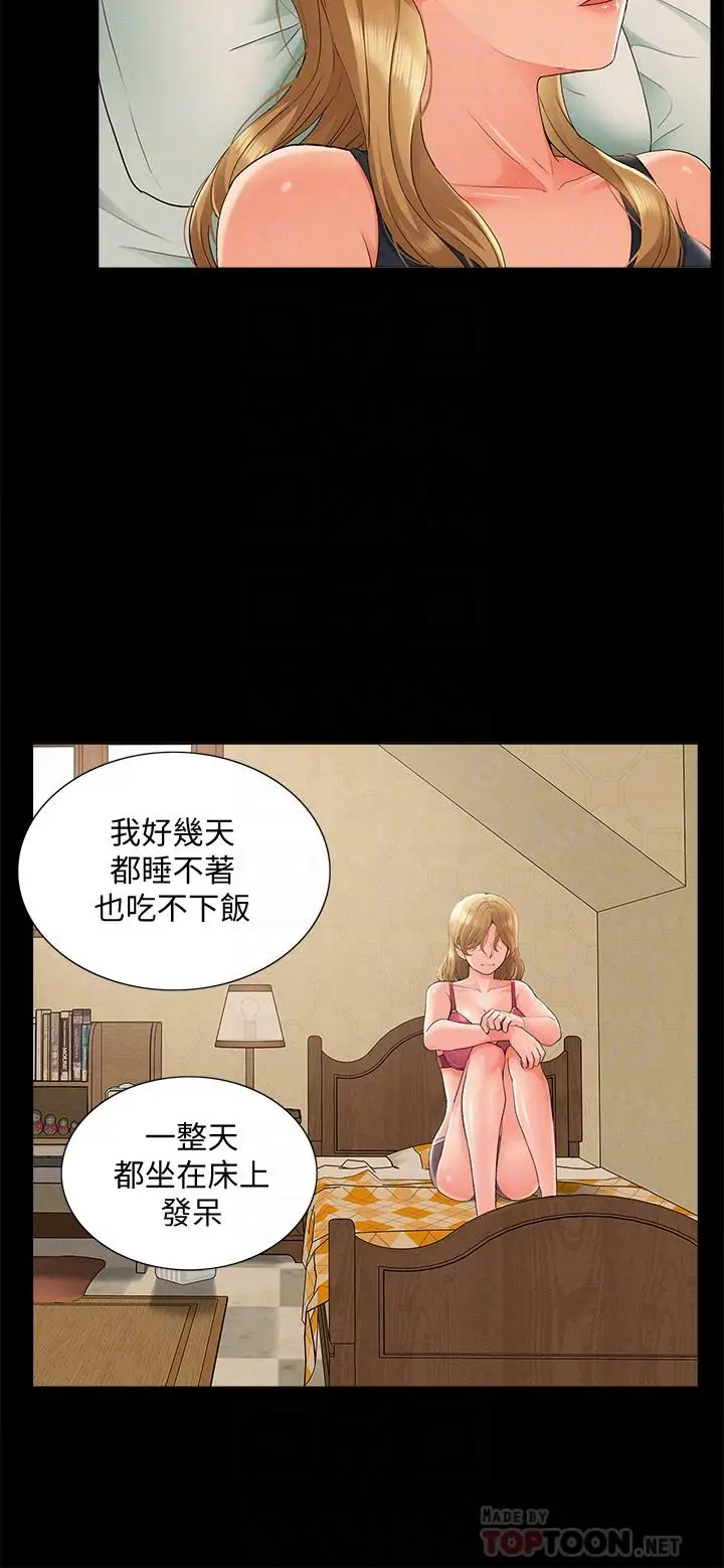 难言之隐[顶通]韩漫全集-第30話-我現在是你的女人了无删减无遮挡章节图片 