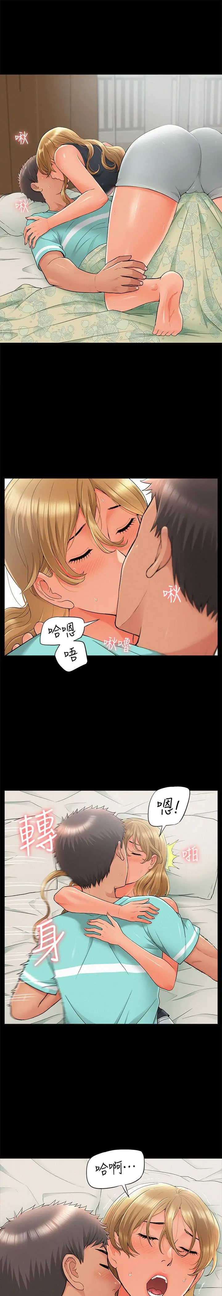 难言之隐[顶通]韩漫全集-第30話-我現在是你的女人了无删减无遮挡章节图片 
