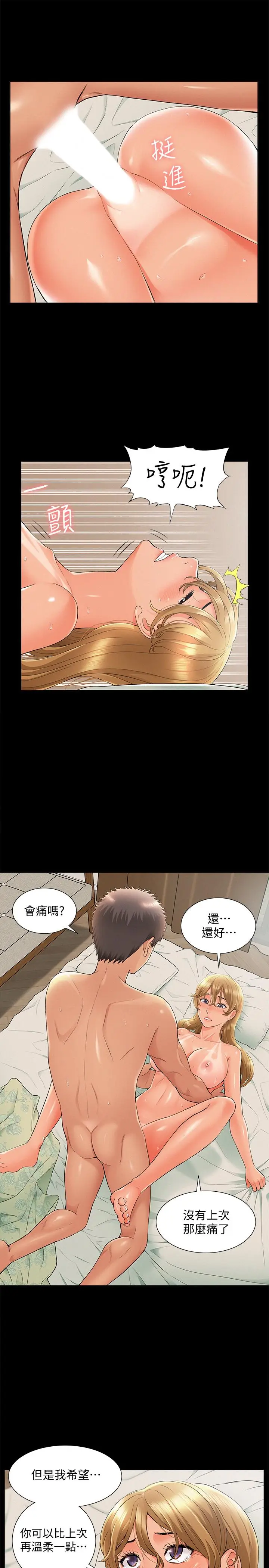 难言之隐[顶通]韩漫全集-第30話-我現在是你的女人了无删减无遮挡章节图片 