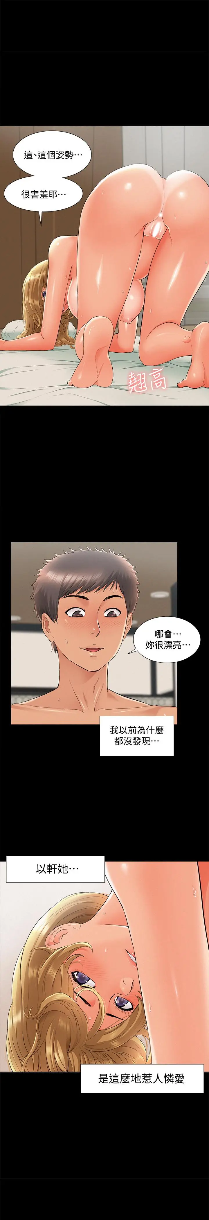 难言之隐[顶通]韩漫全集-第31話-渴望又廷的兩姐妹无删减无遮挡章节图片 