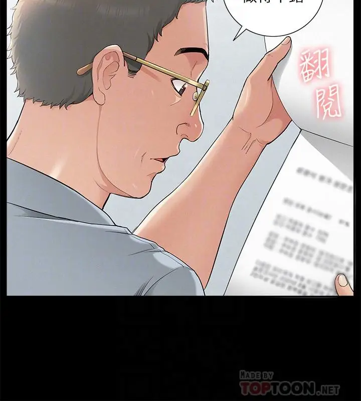 难言之隐[顶通]韩漫全集-第31話-渴望又廷的兩姐妹无删减无遮挡章节图片 