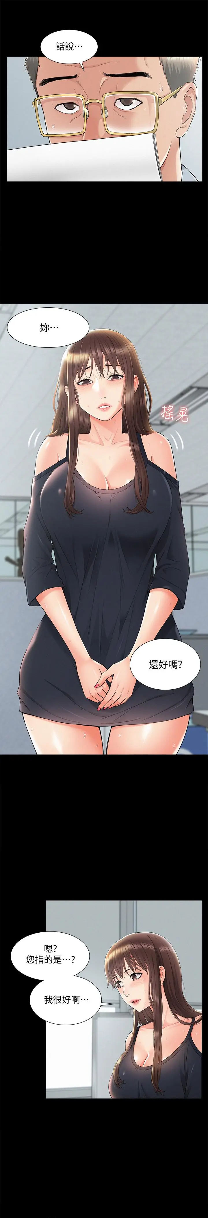 难言之隐[顶通]韩漫全集-第31話-渴望又廷的兩姐妹无删减无遮挡章节图片 