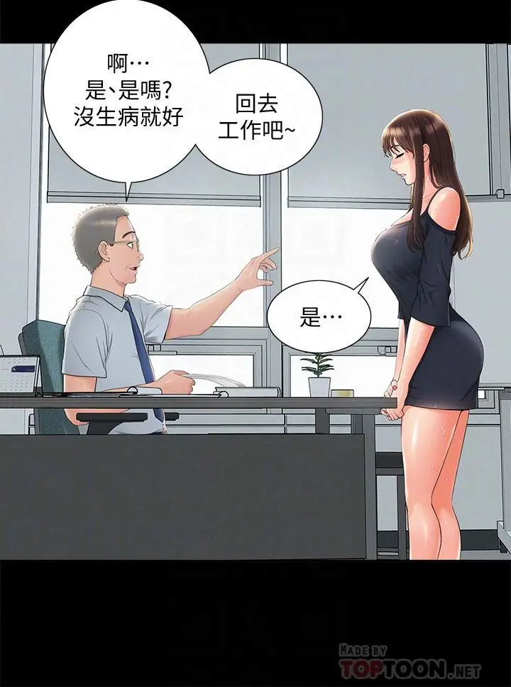 难言之隐[顶通]韩漫全集-第31話-渴望又廷的兩姐妹无删减无遮挡章节图片 