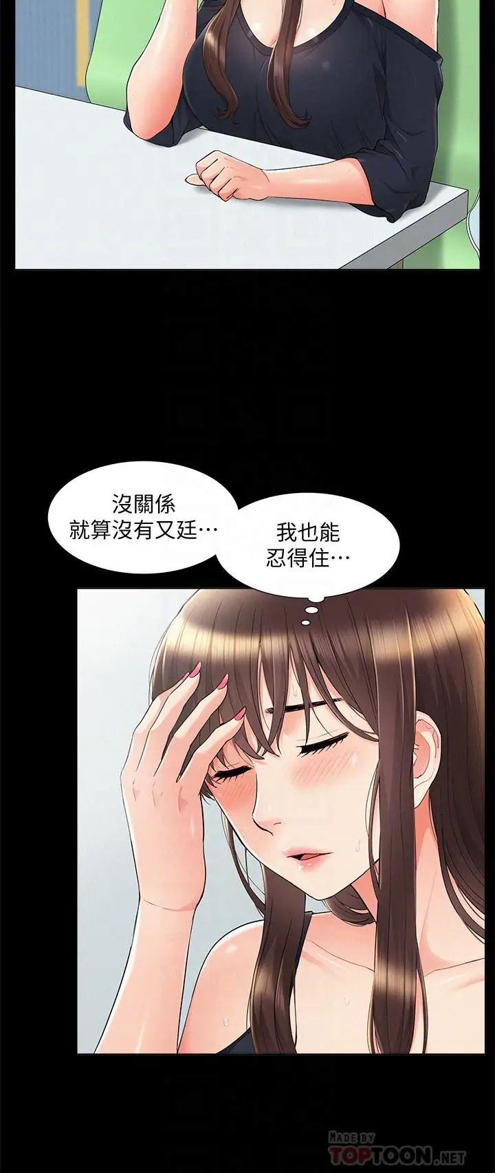 难言之隐[顶通]韩漫全集-第31話-渴望又廷的兩姐妹无删减无遮挡章节图片 