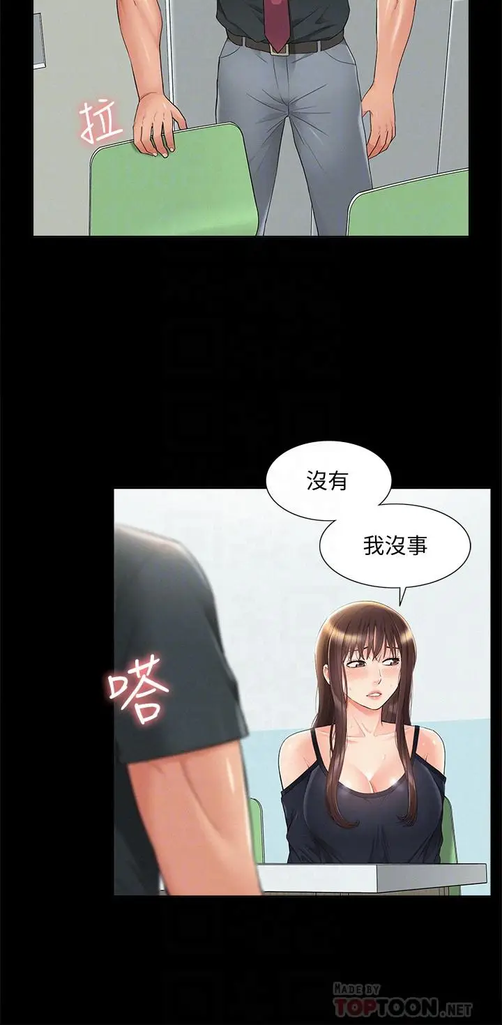 难言之隐[顶通]韩漫全集-第31話-渴望又廷的兩姐妹无删减无遮挡章节图片 