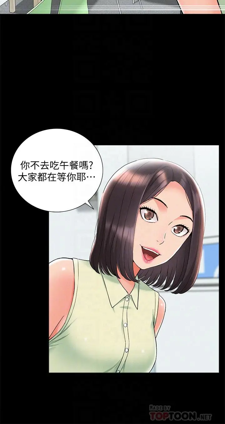 难言之隐[顶通]韩漫全集-第31話-渴望又廷的兩姐妹无删减无遮挡章节图片 