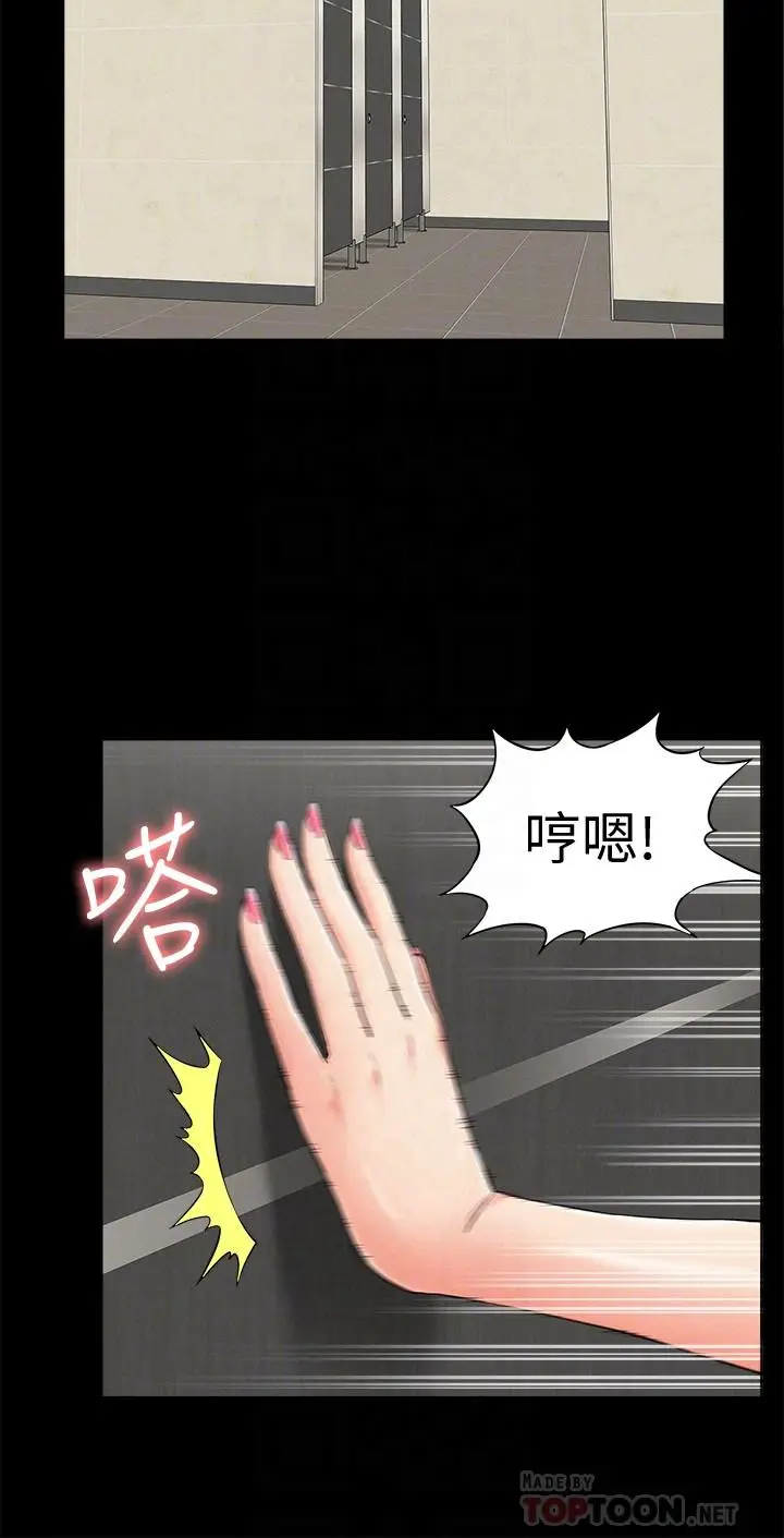 难言之隐[顶通]韩漫全集-第31話-渴望又廷的兩姐妹无删减无遮挡章节图片 