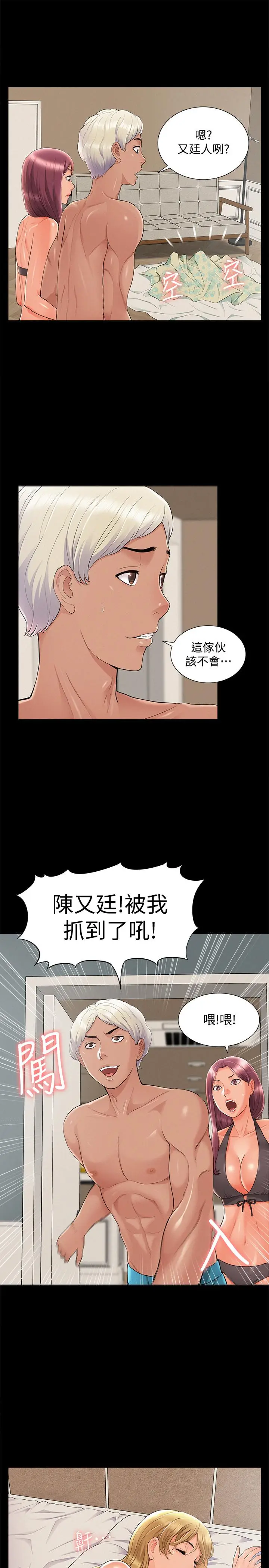 难言之隐[顶通]韩漫全集-第31話-渴望又廷的兩姐妹无删减无遮挡章节图片 