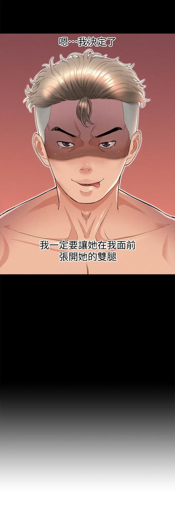 难言之隐[顶通]韩漫全集-第32話-以然錯誤的選擇无删减无遮挡章节图片 
