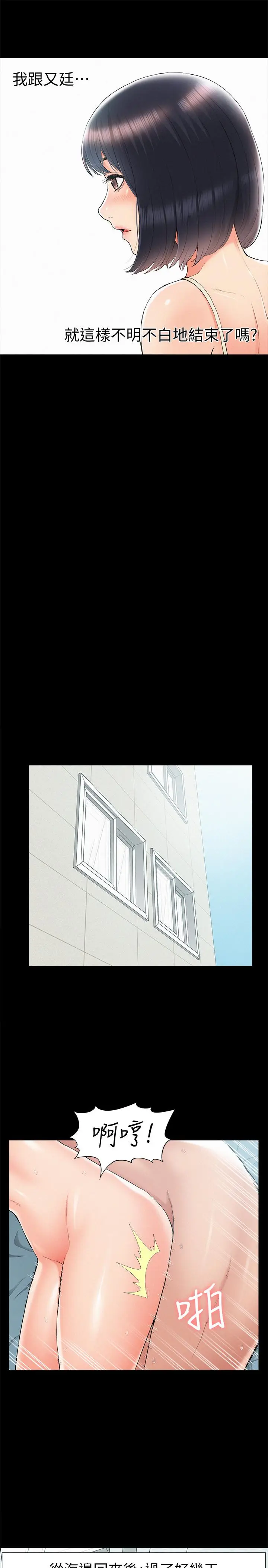 难言之隐[顶通]韩漫全集-第32話-以然錯誤的選擇无删减无遮挡章节图片 