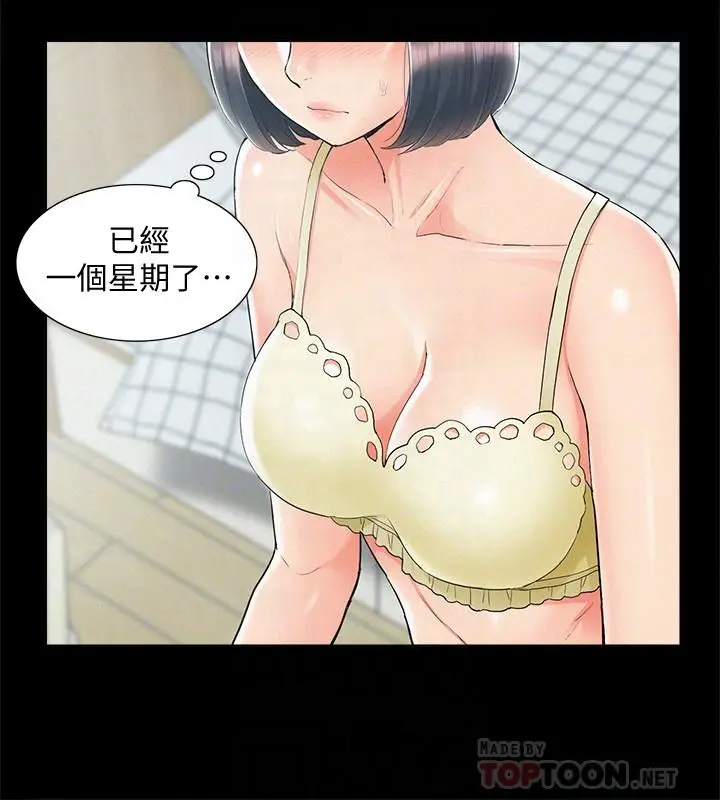 难言之隐[顶通]韩漫全集-第32話-以然錯誤的選擇无删减无遮挡章节图片 