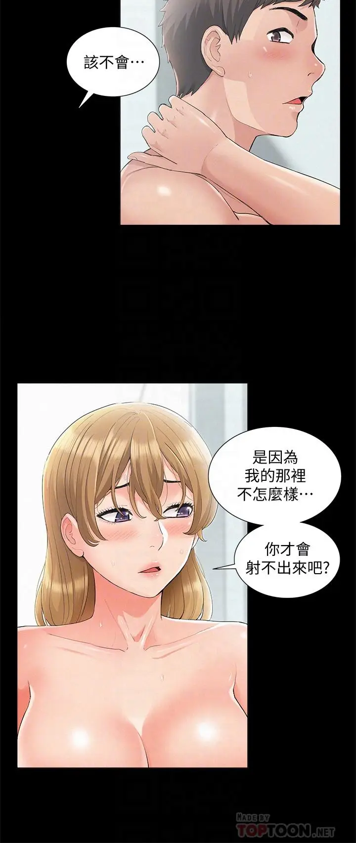 难言之隐[顶通]韩漫全集-第32話-以然錯誤的選擇无删减无遮挡章节图片 