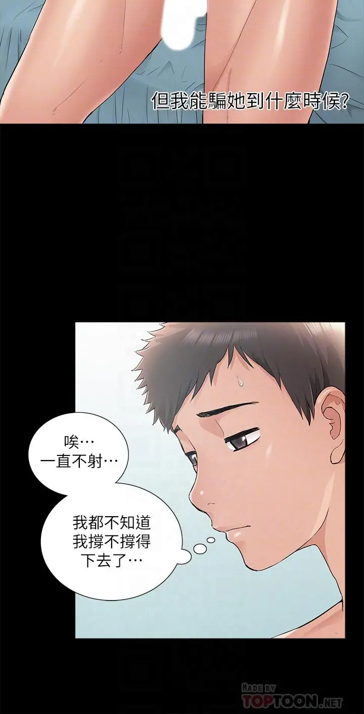难言之隐[顶通]韩漫全集-第32話-以然錯誤的選擇无删减无遮挡章节图片 