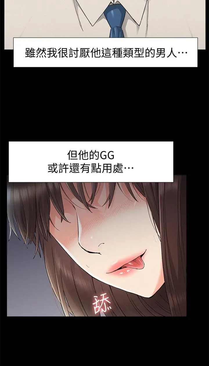难言之隐[顶通]韩漫全集-第32話-以然錯誤的選擇无删减无遮挡章节图片 