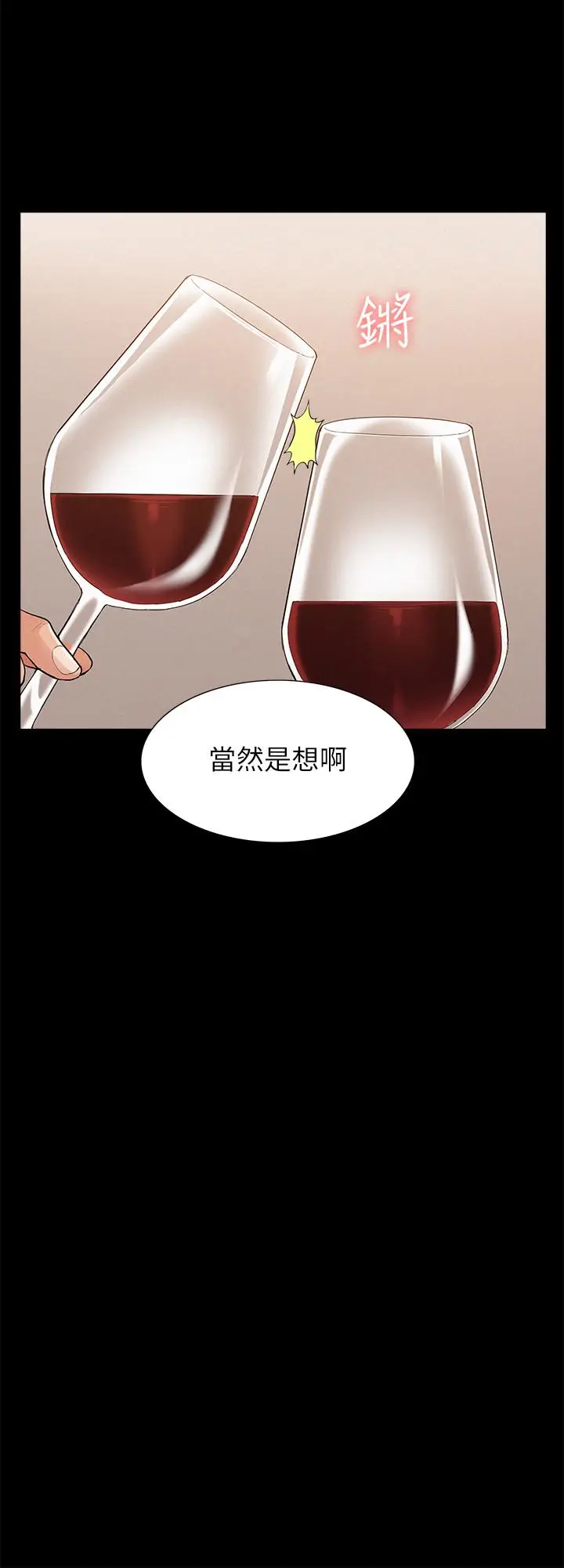 难言之隐[顶通]韩漫全集-第32話-以然錯誤的選擇无删减无遮挡章节图片 
