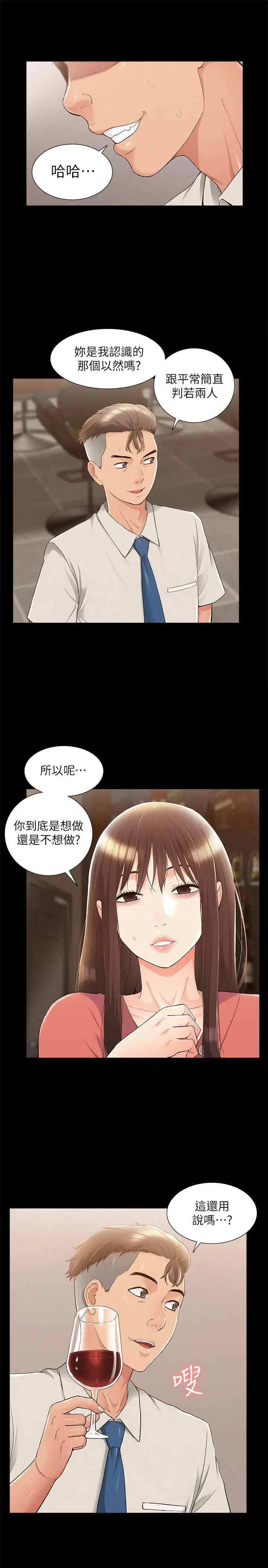 难言之隐[顶通]韩漫全集-第32話-以然錯誤的選擇无删减无遮挡章节图片 