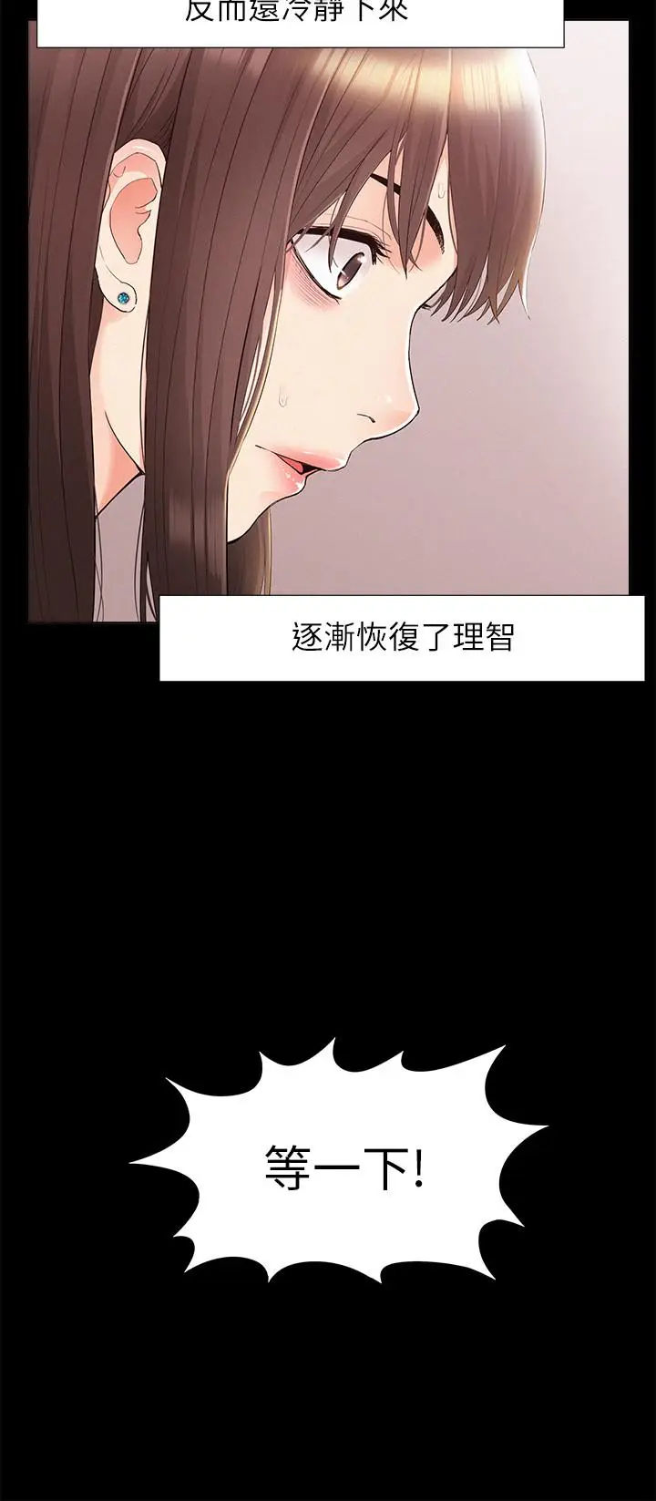 难言之隐[顶通]韩漫全集-第32話-以然錯誤的選擇无删减无遮挡章节图片 