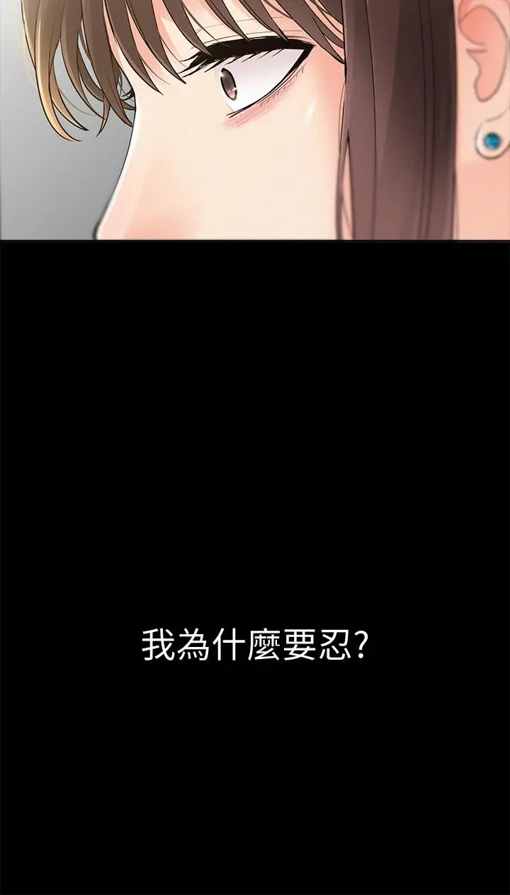 难言之隐[顶通]韩漫全集-第33話-越演越烈的爭奪戰无删减无遮挡章节图片 