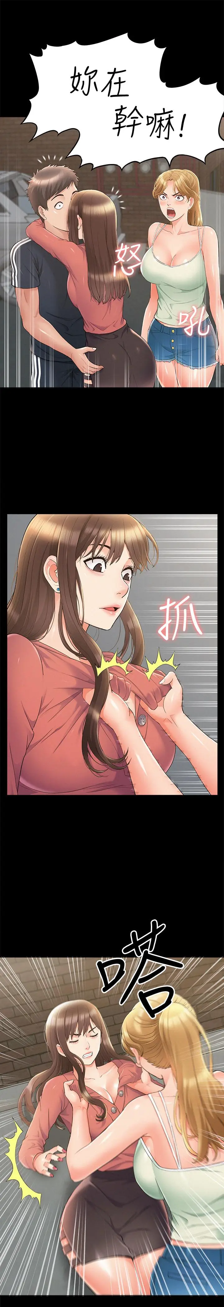 难言之隐[顶通]韩漫全集-第33話-越演越烈的爭奪戰无删减无遮挡章节图片 