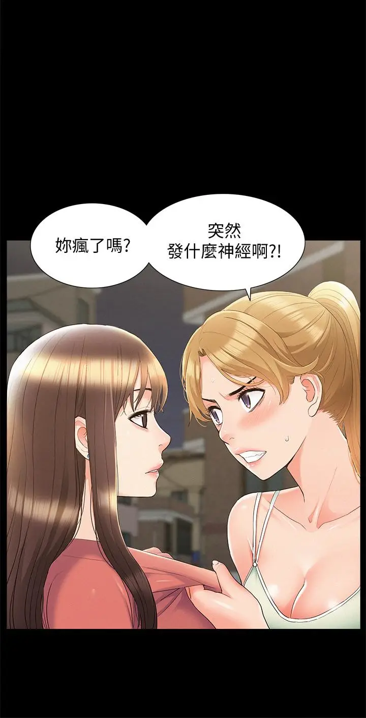 难言之隐[顶通]韩漫全集-第33話-越演越烈的爭奪戰无删减无遮挡章节图片 