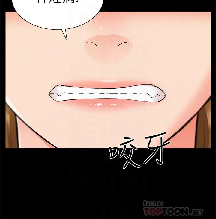 难言之隐[顶通]韩漫全集-第34話-失去理智的以然无删减无遮挡章节图片 
