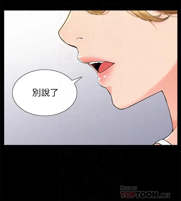 难言之隐[顶通]韩漫全集-第34話-失去理智的以然无删减无遮挡章节图片 
