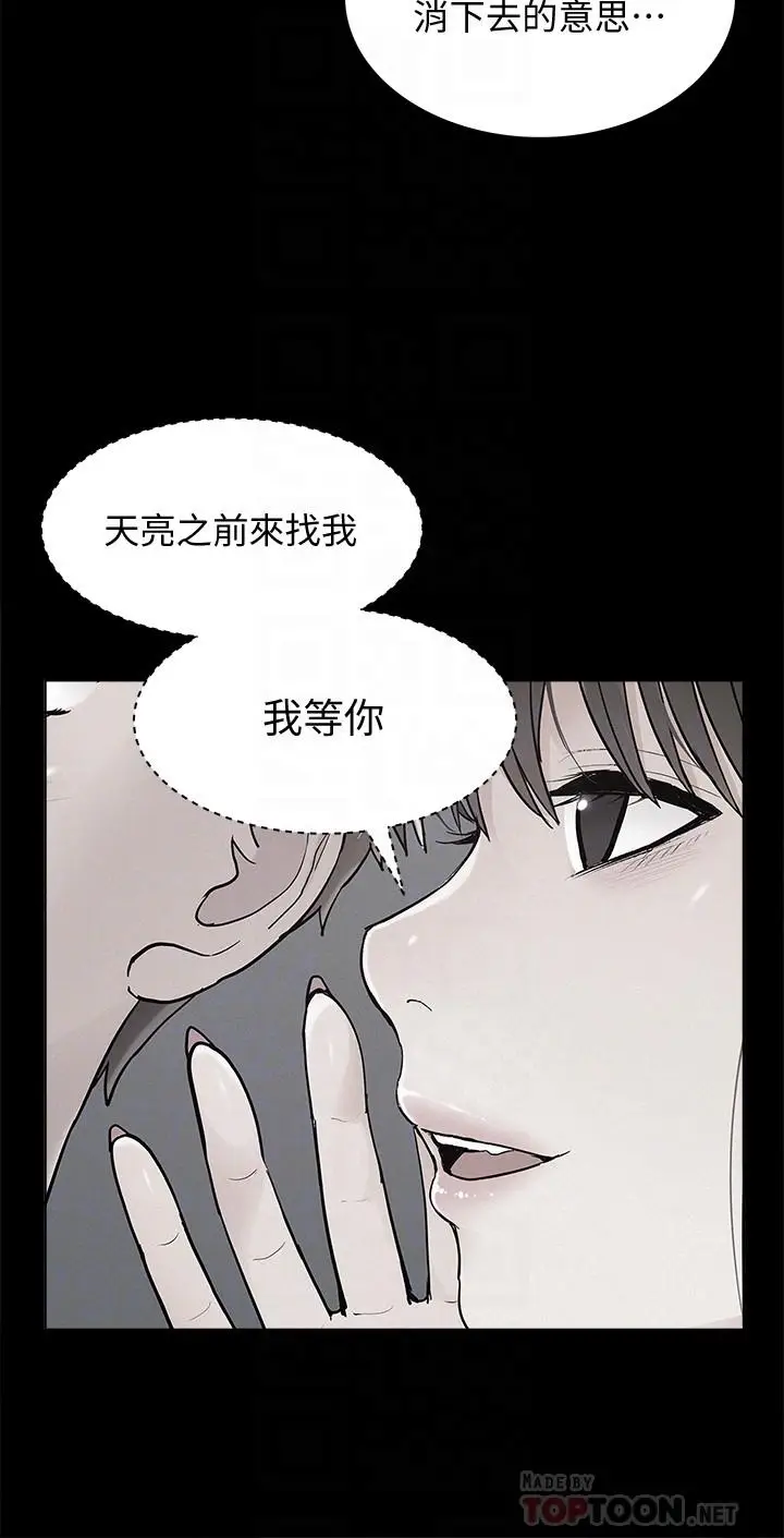 难言之隐[顶通]韩漫全集-第34話-失去理智的以然无删减无遮挡章节图片 