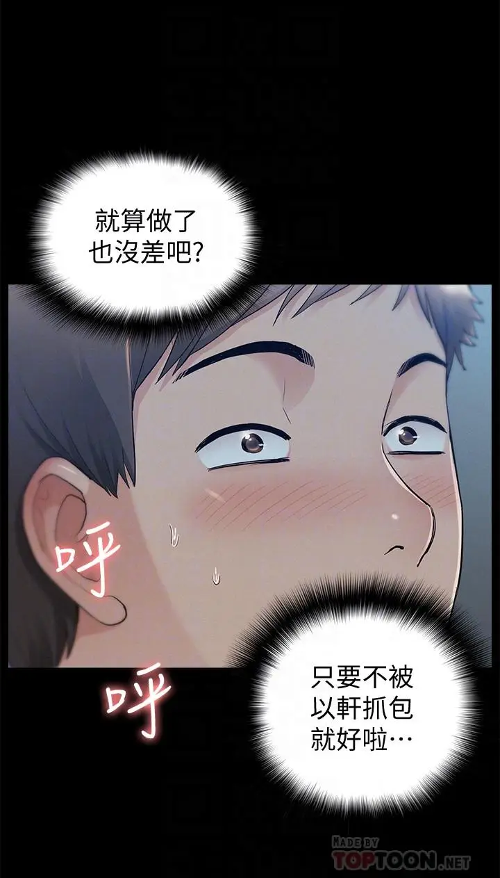 难言之隐[顶通]韩漫全集-第34話-失去理智的以然无删减无遮挡章节图片 