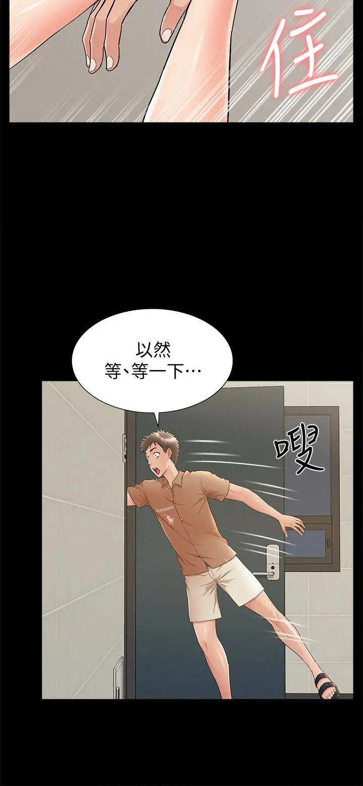 难言之隐[顶通]韩漫全集-第34話-失去理智的以然无删减无遮挡章节图片 