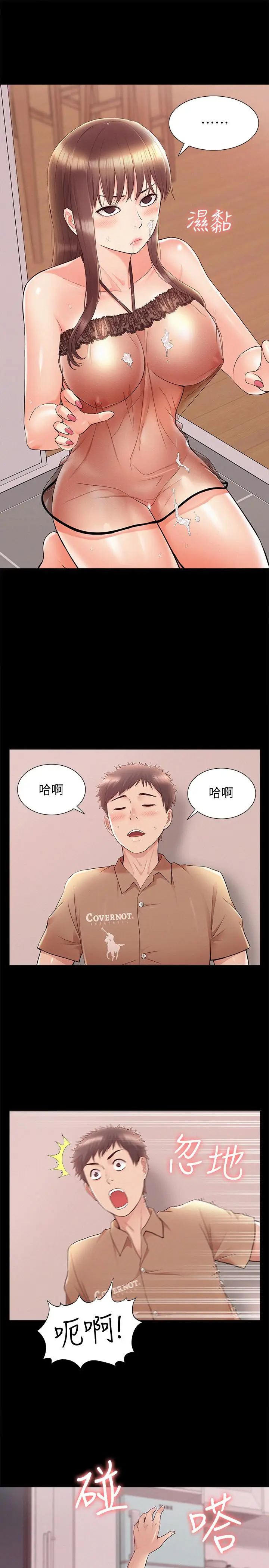 难言之隐[顶通]韩漫全集-第34話-失去理智的以然无删减无遮挡章节图片 
