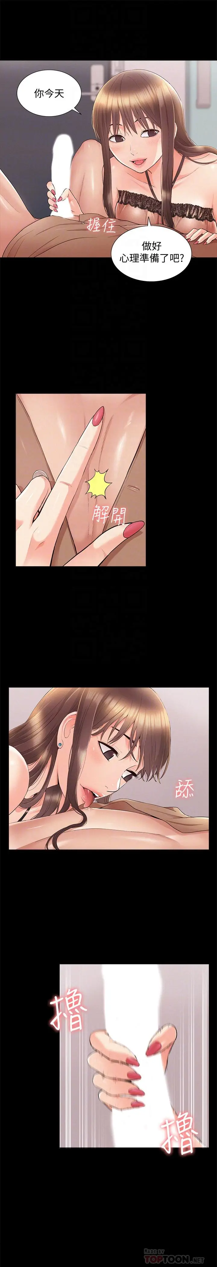 难言之隐[顶通]韩漫全集-第35話-戰勝一切的性慾无删减无遮挡章节图片 