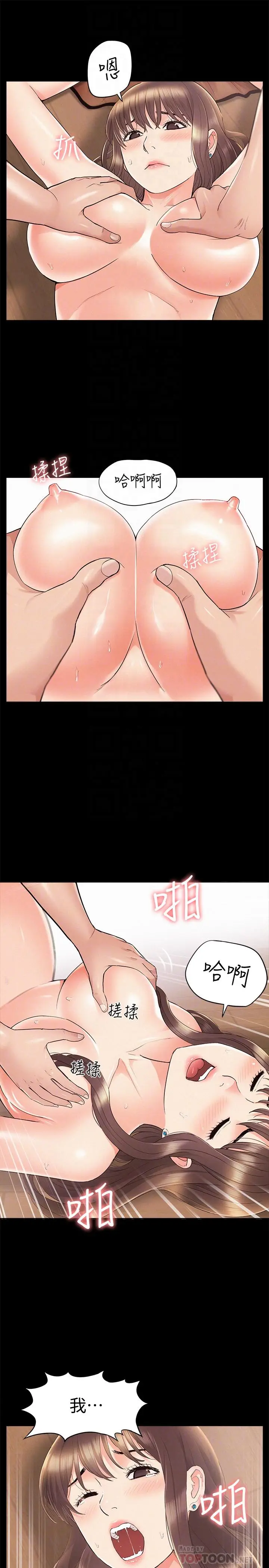 难言之隐[顶通]韩漫全集-第35話-戰勝一切的性慾无删减无遮挡章节图片 