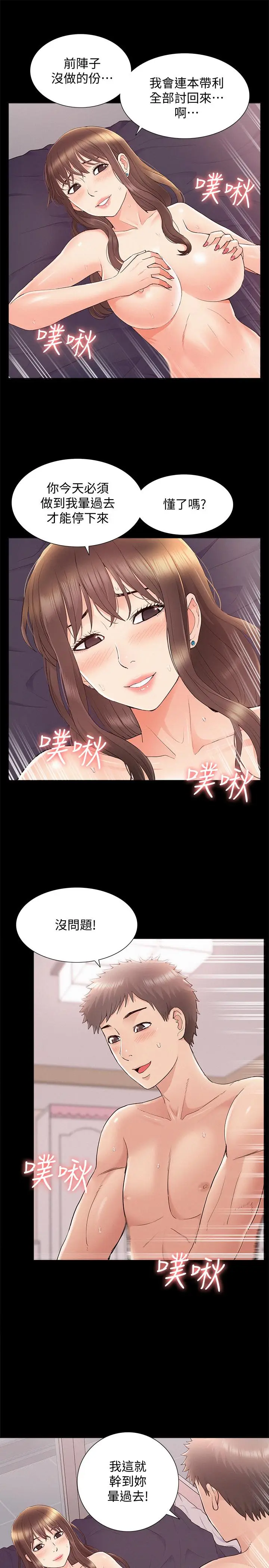 难言之隐[顶通]韩漫全集-第35話-戰勝一切的性慾无删减无遮挡章节图片 