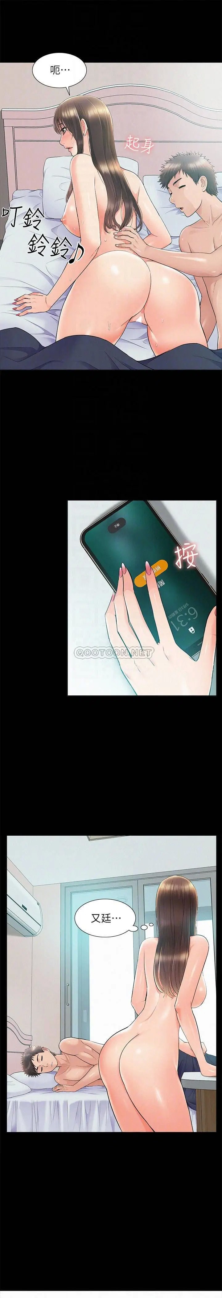 难言之隐[顶通]韩漫全集-第36话 我可以做一整天!无删减无遮挡章节图片 