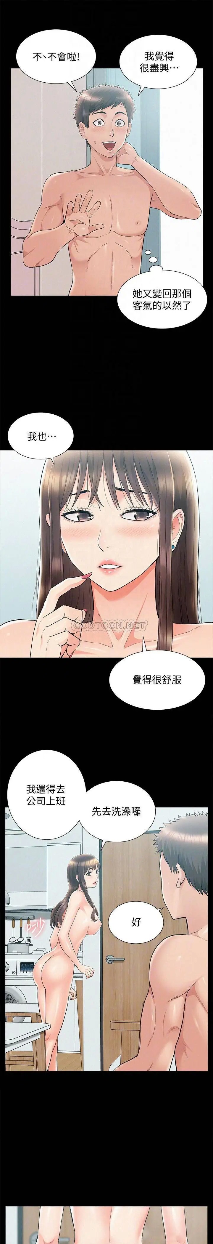 难言之隐[顶通]韩漫全集-第36话 我可以做一整天!无删减无遮挡章节图片 