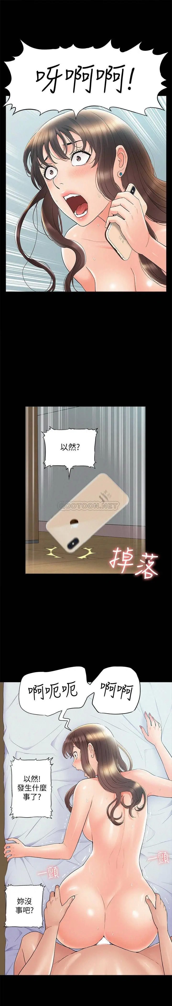 难言之隐[顶通]韩漫全集-第36话 我可以做一整天!无删减无遮挡章节图片 
