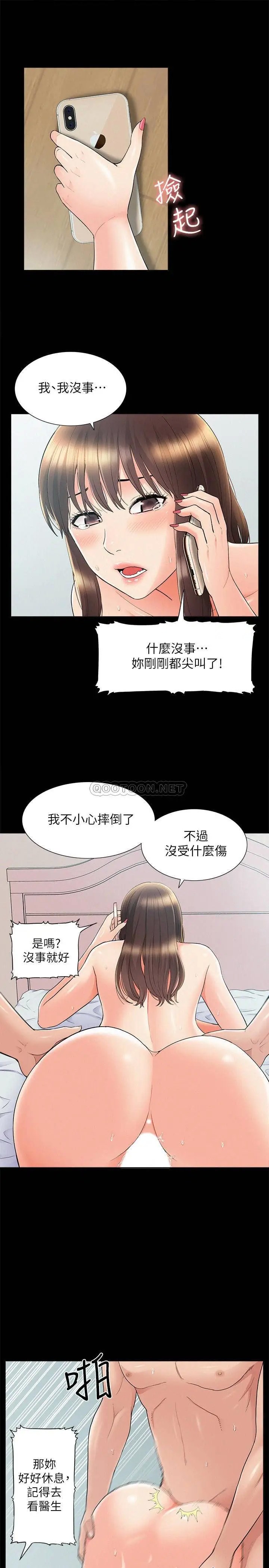 难言之隐[顶通]韩漫全集-第36话 我可以做一整天!无删减无遮挡章节图片 