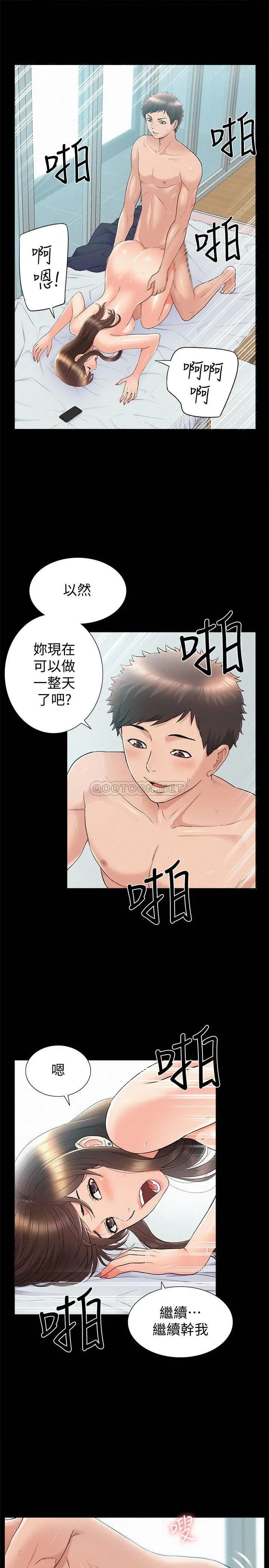 难言之隐[顶通]韩漫全集-第36话 我可以做一整天!无删减无遮挡章节图片 