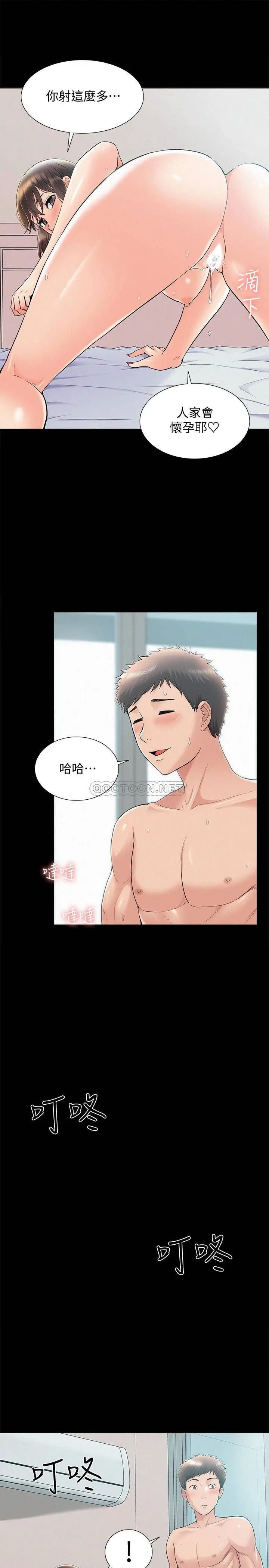 难言之隐[顶通]韩漫全集-第36话 我可以做一整天!无删减无遮挡章节图片 