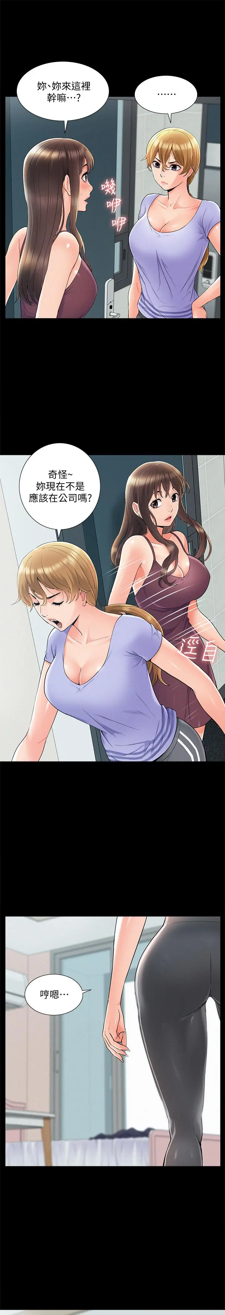 难言之隐[顶通]韩漫全集-第37話-娜美的逆襲无删减无遮挡章节图片 