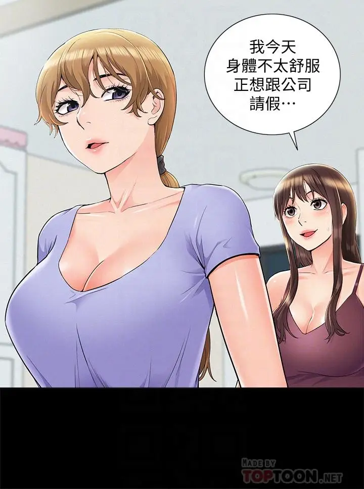 难言之隐[顶通]韩漫全集-第37話-娜美的逆襲无删减无遮挡章节图片 