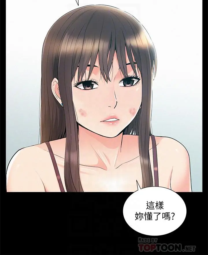 难言之隐[顶通]韩漫全集-第37話-娜美的逆襲无删减无遮挡章节图片 