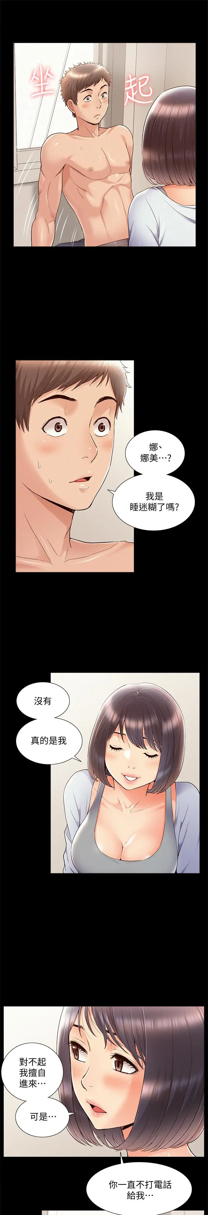 难言之隐[顶通]韩漫全集-第37話-娜美的逆襲无删减无遮挡章节图片 